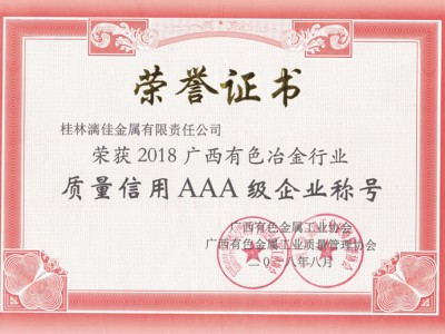 Enterprise credit AAA title