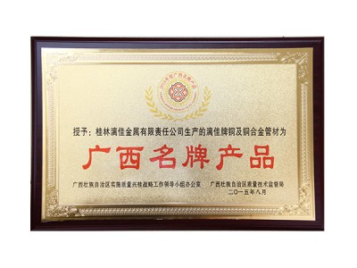 Guangxi famous brand products