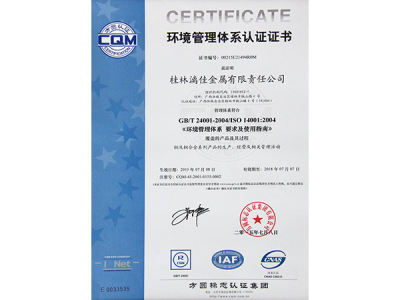 ISO14001 environmental management system certification