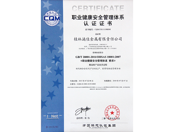 OHSAS18001 Occupational Health and Safety Management System Certification